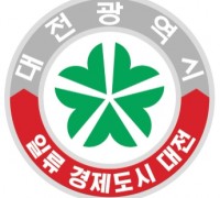 대전시, 2024년 1월 1일자  승진 및 국ㆍ과장급 전보인사