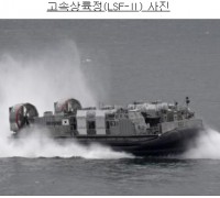 방사청, 고속상륙정(LSF-II) ‘솔개-636/637’ 진수식 거행