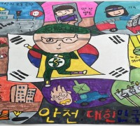 인천시, 전국 어린이 대상 안전그림 그리기 공모전 개최