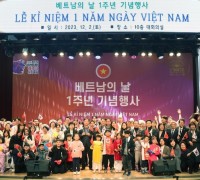 광주시, ‘베트남의 날’ 1주년 기념행사 개최