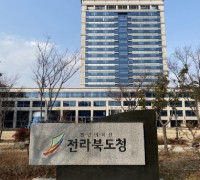 전라북도, 연명의료결정제도 시행 후 ‘웰다잉’ 문화 확산